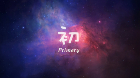 Unity3d零基础-初级篇（一级）