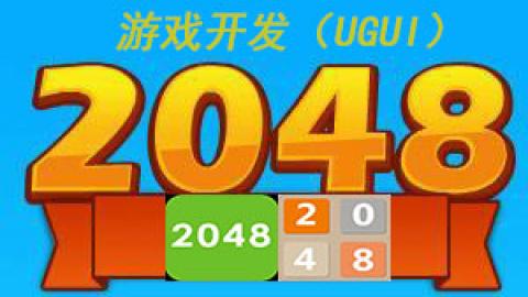 2048